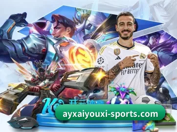 爱游戏娱乐 APP（ayx）