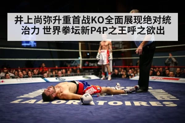 boxing ring knockout