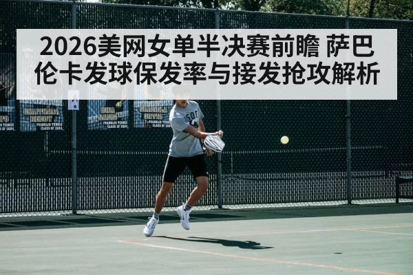 tennis player return backhand